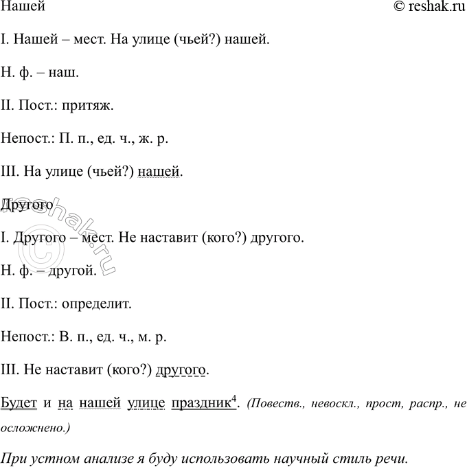 Решение