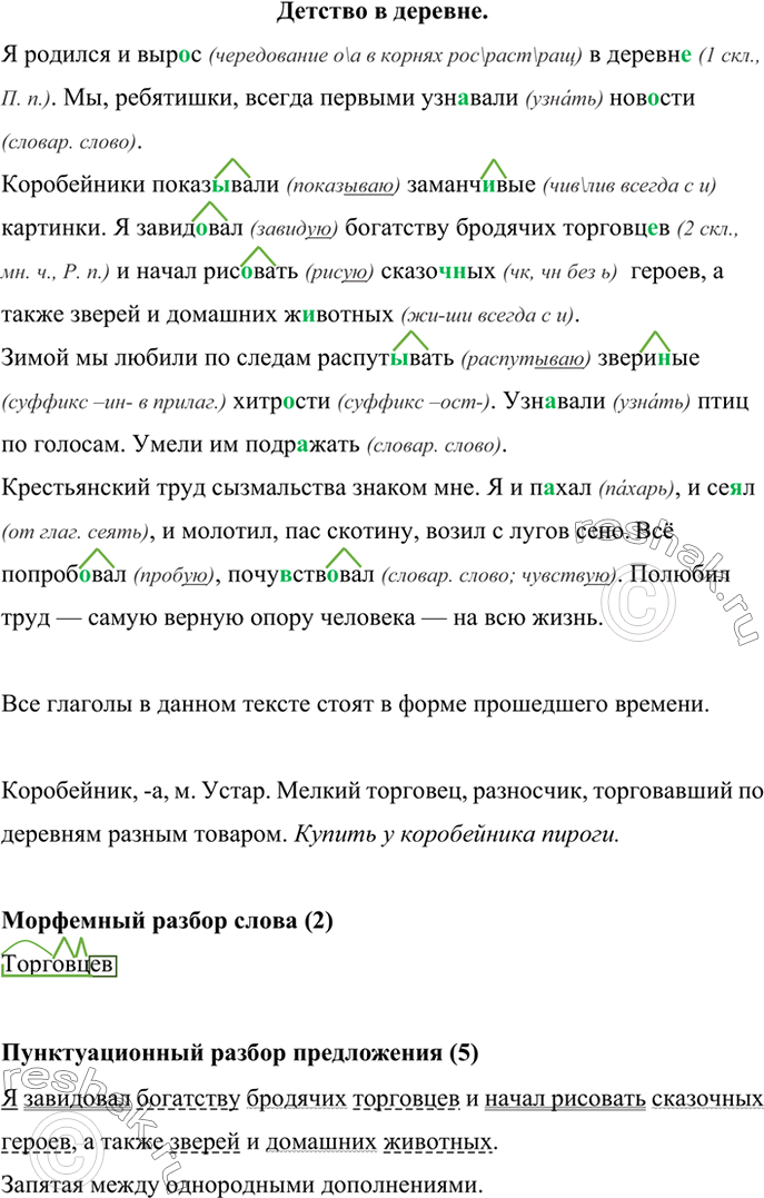 Решение