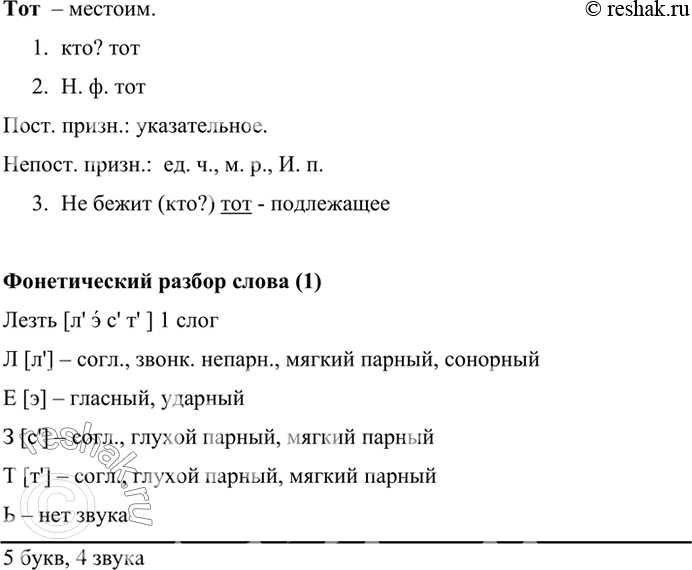 Решение