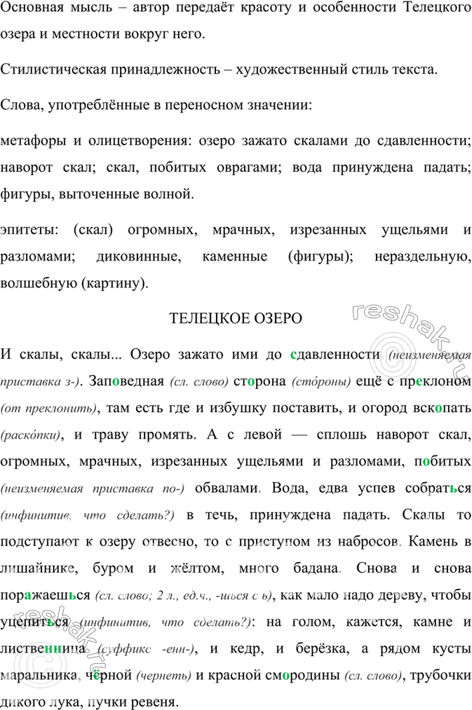Решение