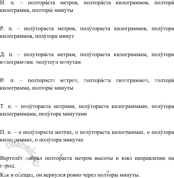 Решение