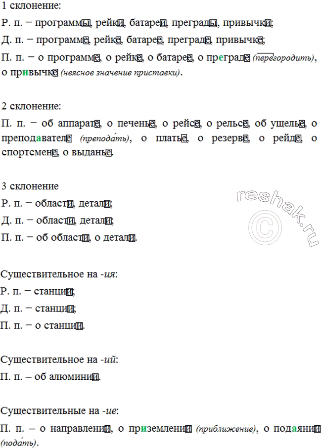 Решение