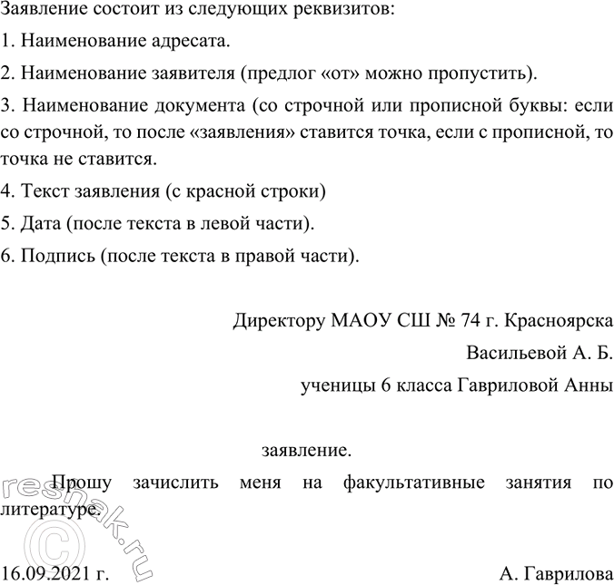 Решение
