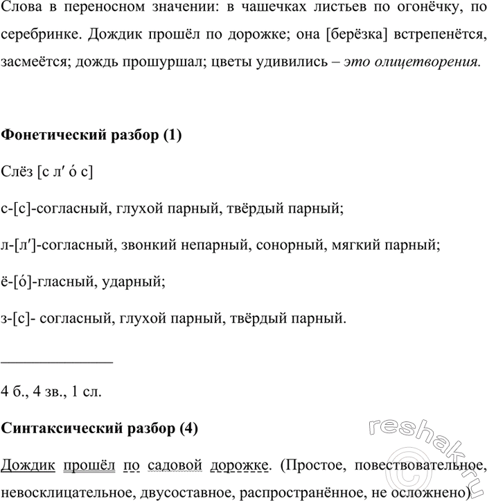 Решение