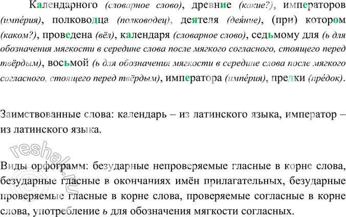Решение