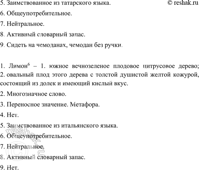 Решение 