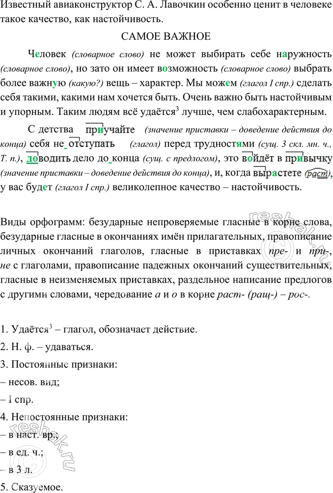 Решение