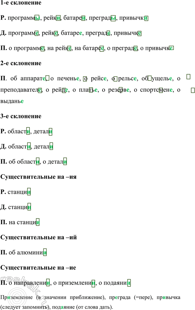Решение