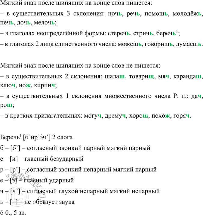 Решение