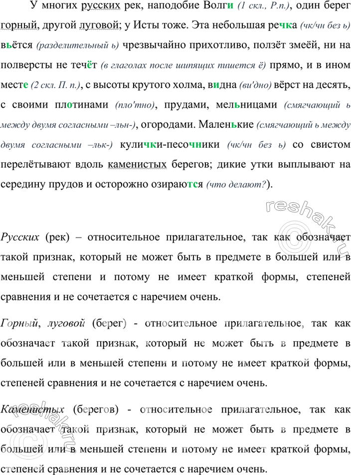 Решение