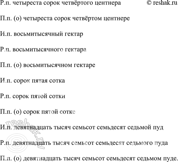Решение