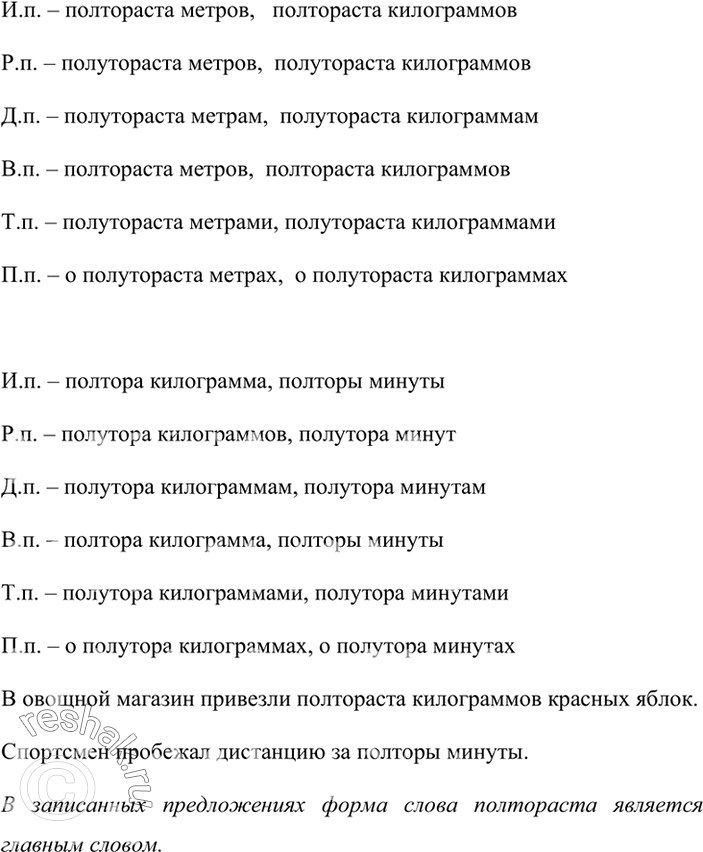 Решение