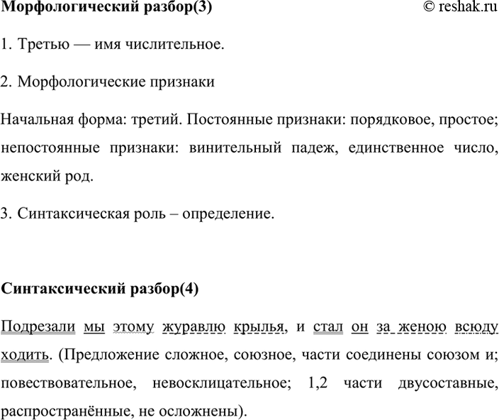 Решение