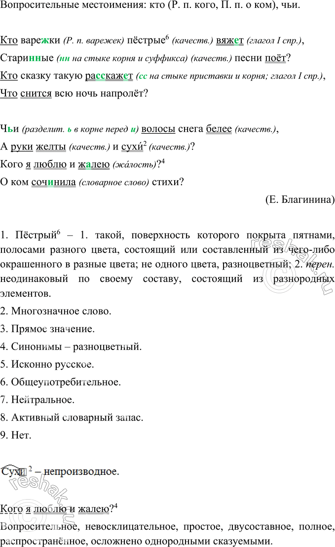 Решение