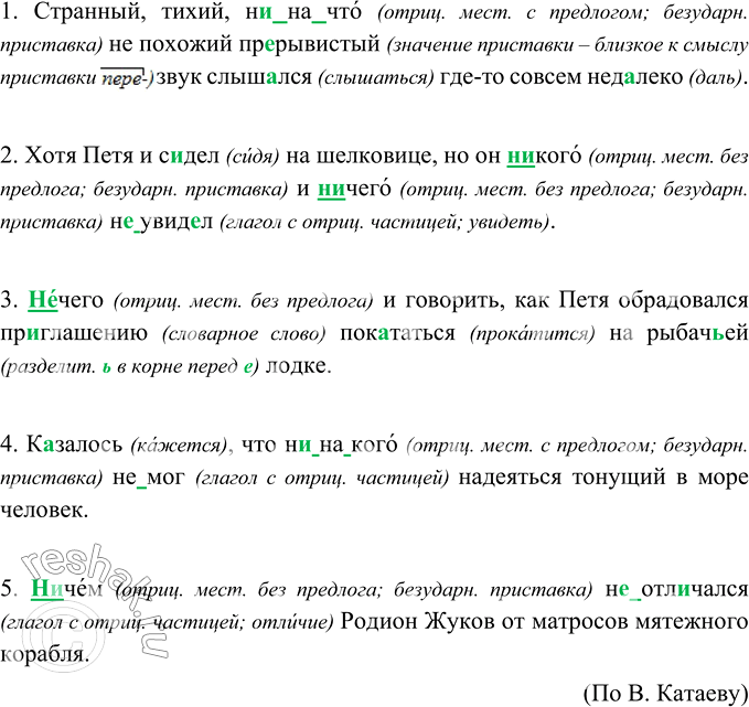 Решение