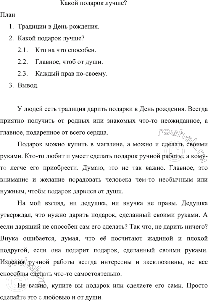 Решение