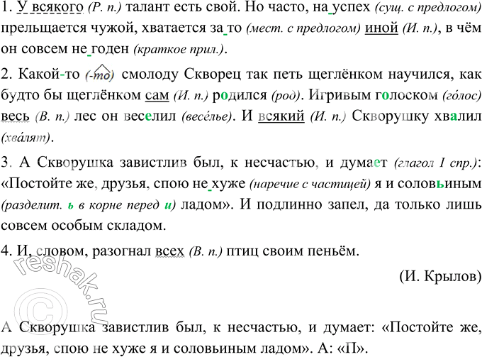 Решение