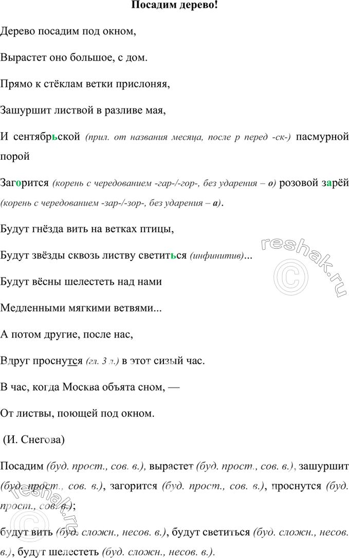 Решение