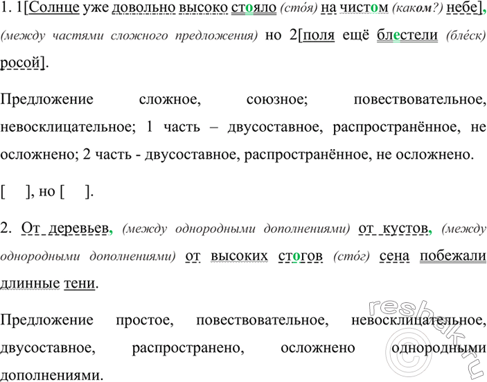 Решение