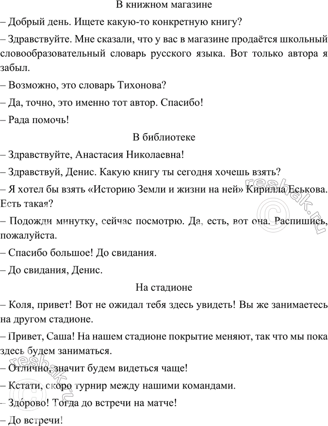 Решение