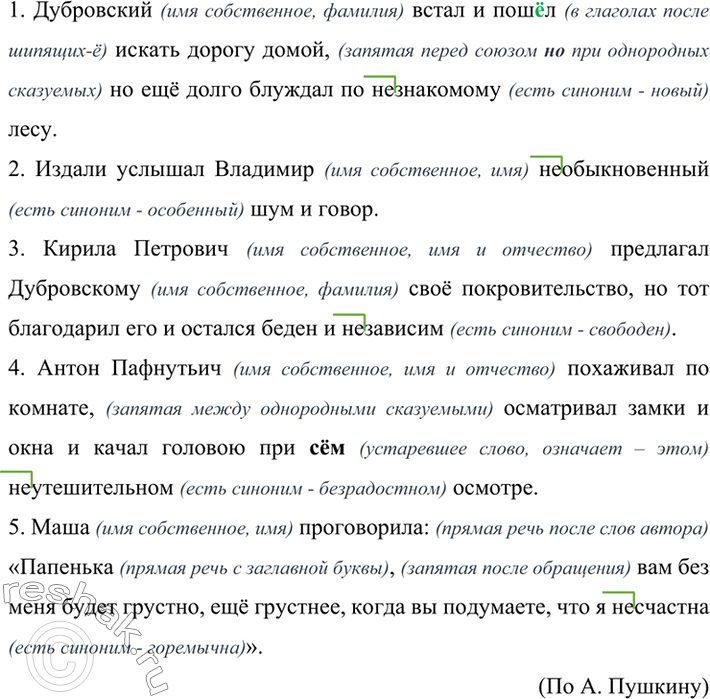 Решение