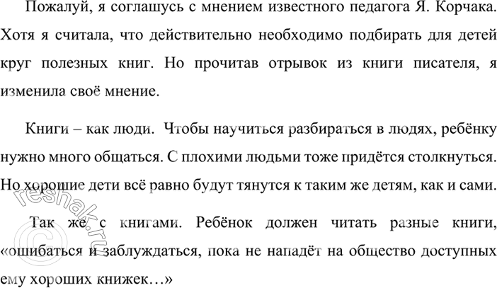 Решение