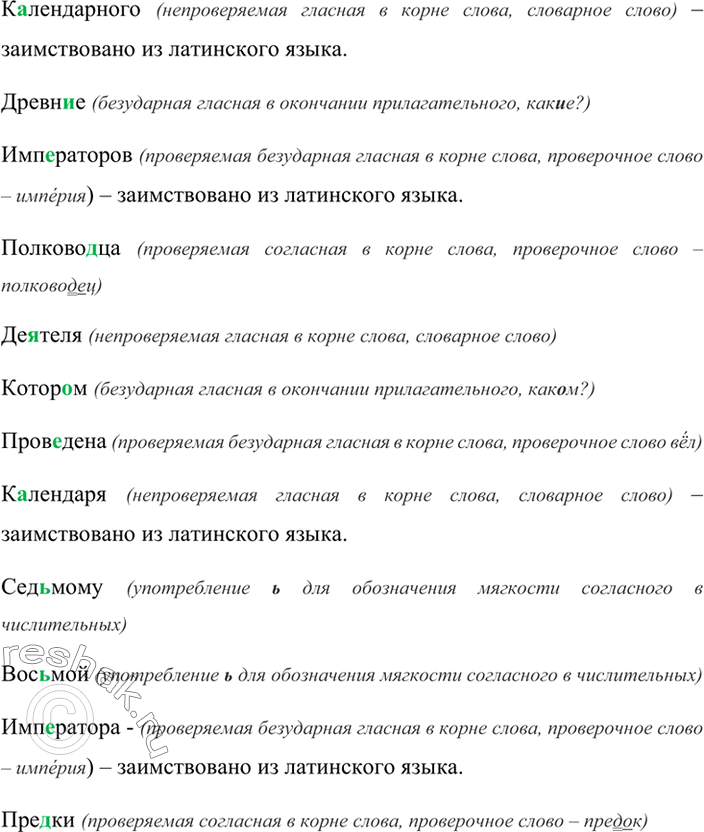 Решение