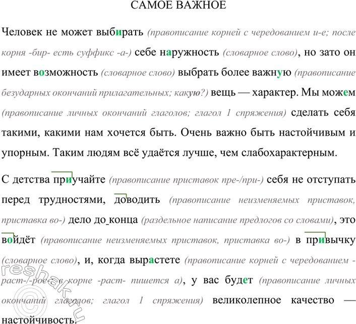 Решение