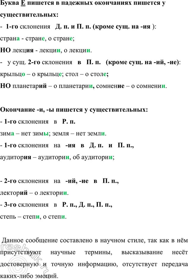 Решение
