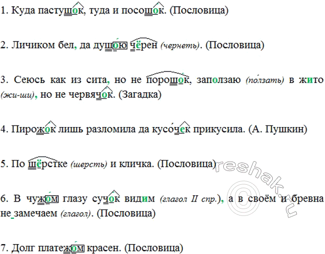 Решение