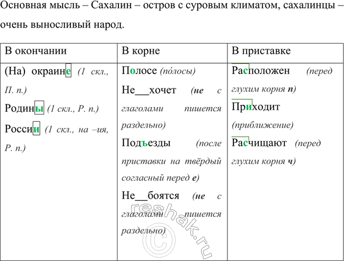 Решение