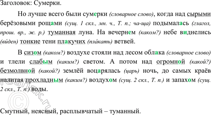 Решение