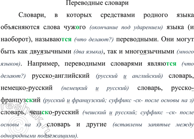 Решение