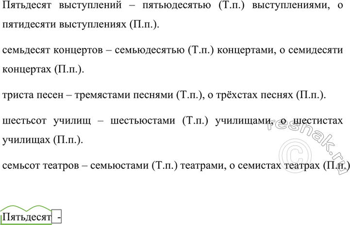 Решение