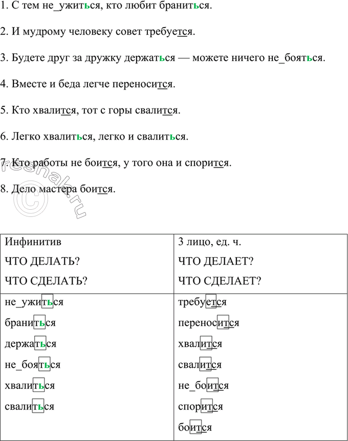Решение