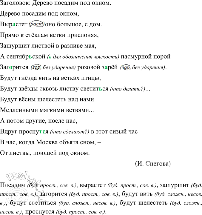 Решение