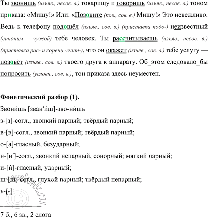 Решение