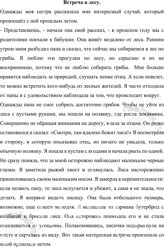 Решение