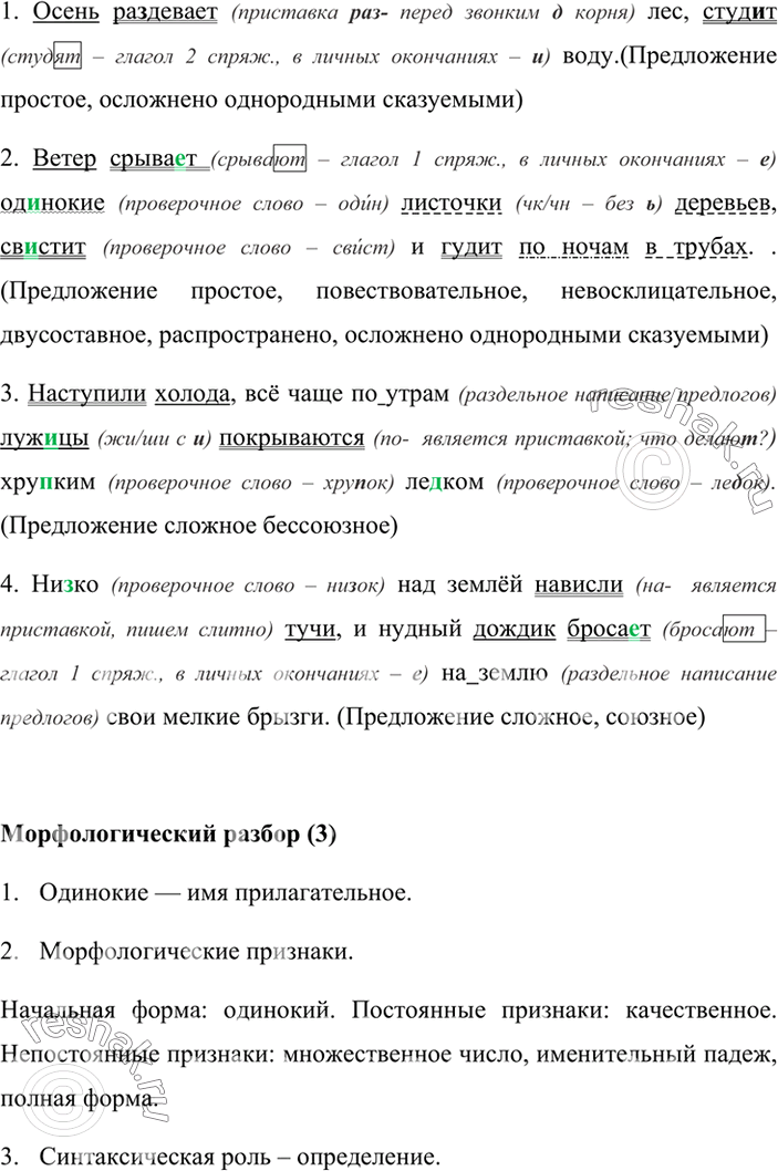 Решение