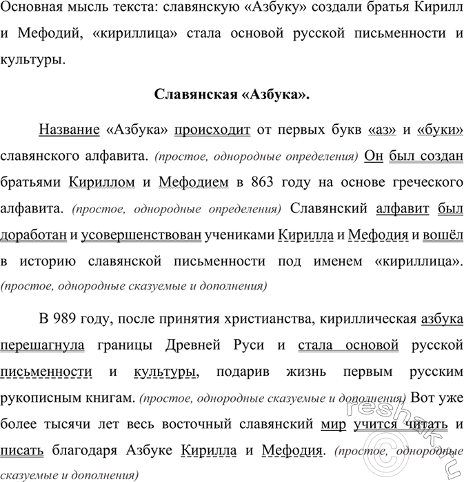 Решение
