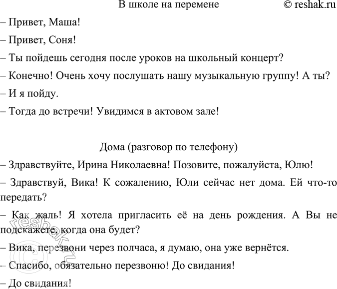 Решение