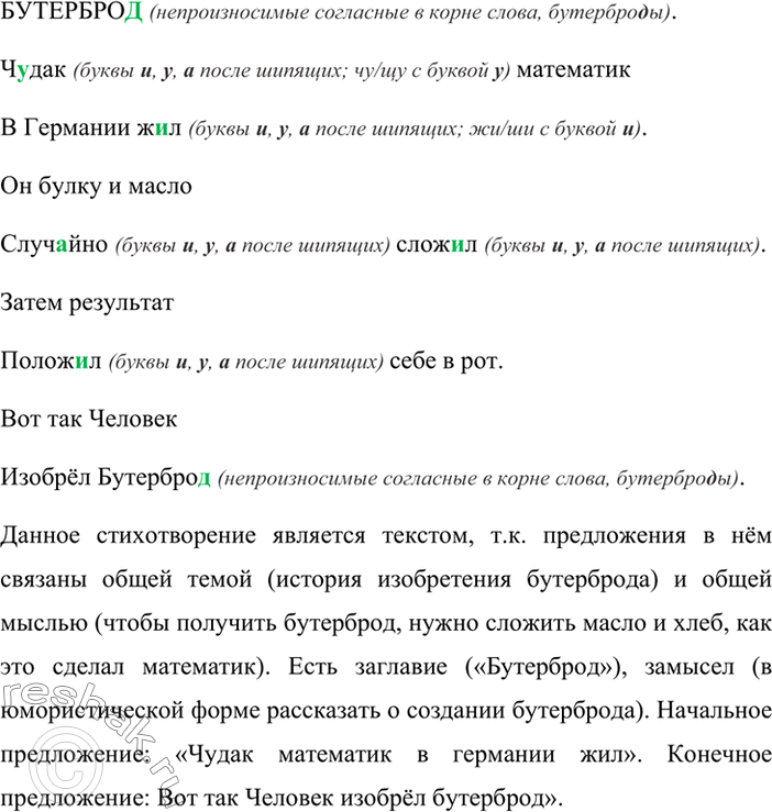 Решение