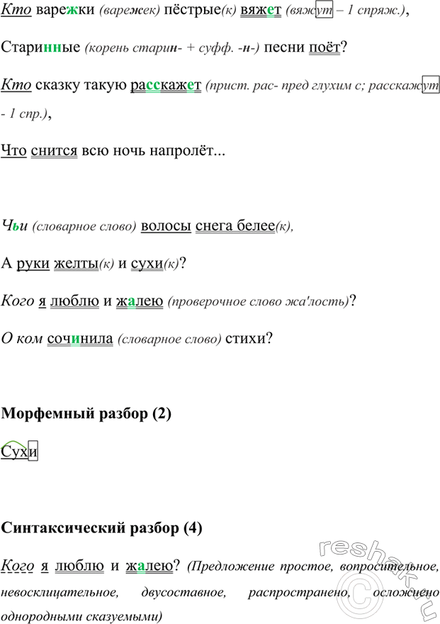 Решение