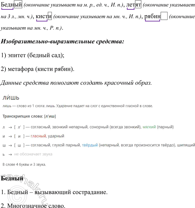 Решение