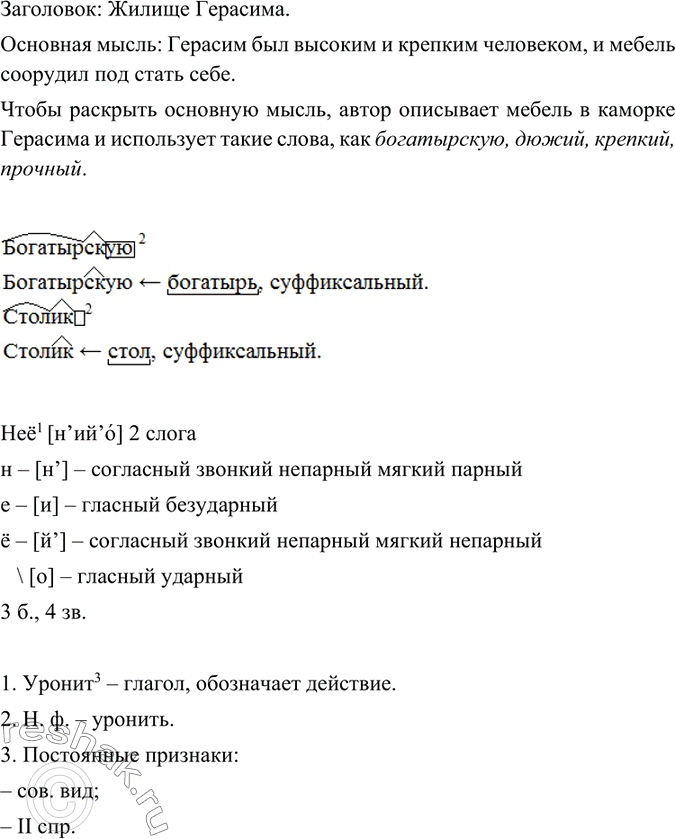 Решение