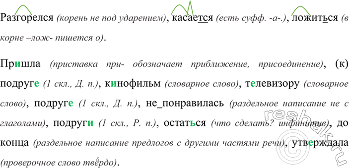 Решение