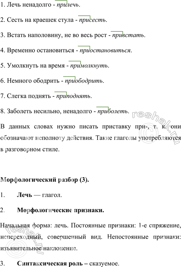 Решение