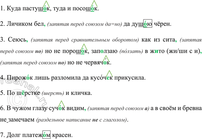 Решение