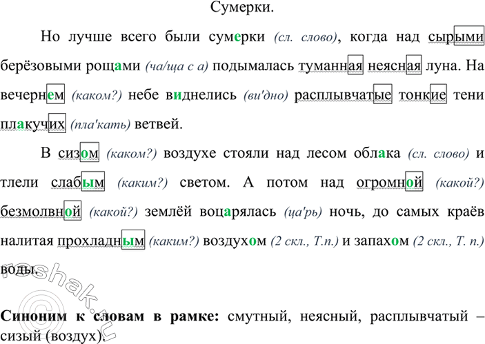 Решение