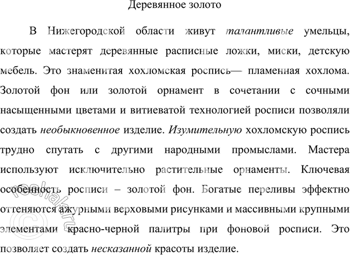 Решение